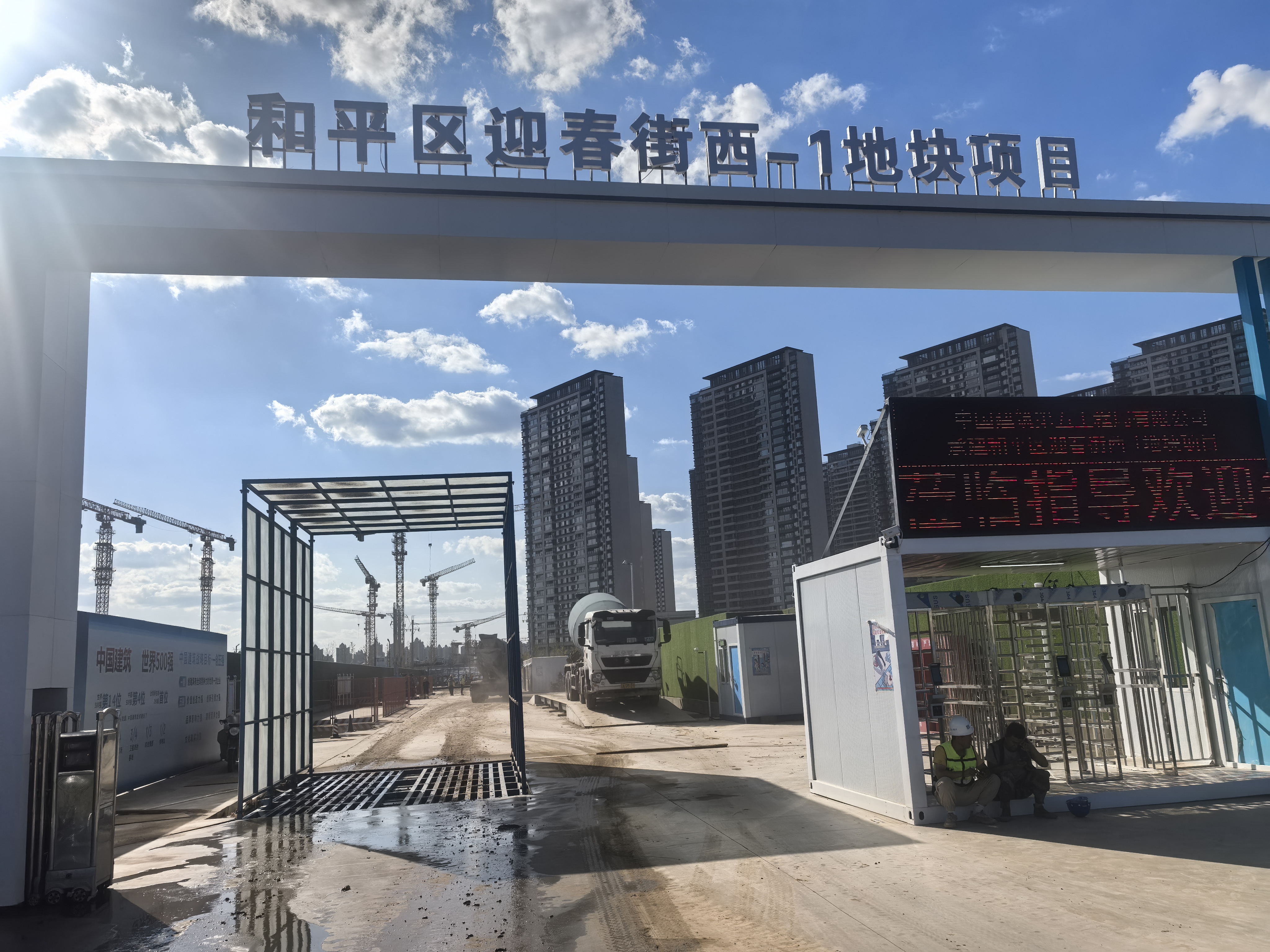 和平區(qū)迎春街西 - 1 地塊（一期）項目開展 “送清涼、保安全” 活動